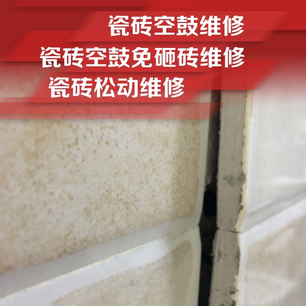 工布江达瓷砖空鼓维修公司分享瓷砖胶薄贴法的具体操作步骤